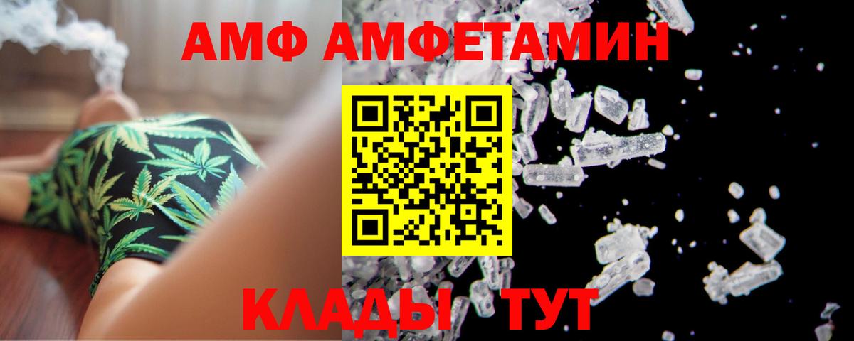 АМФ Premium Сунжа