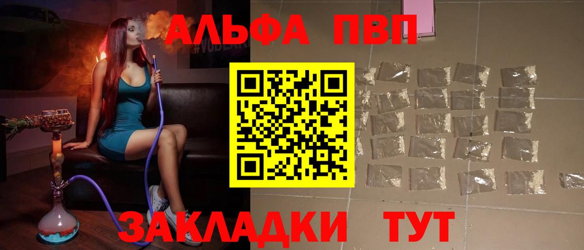 APVP крисы CK  A PVP мука  Сунжа  A PVP крисы CK  Вход с VPN 