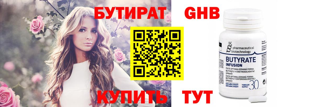 Сунжа  БУТИРАТ 1.4BDO  Вход с VPN 