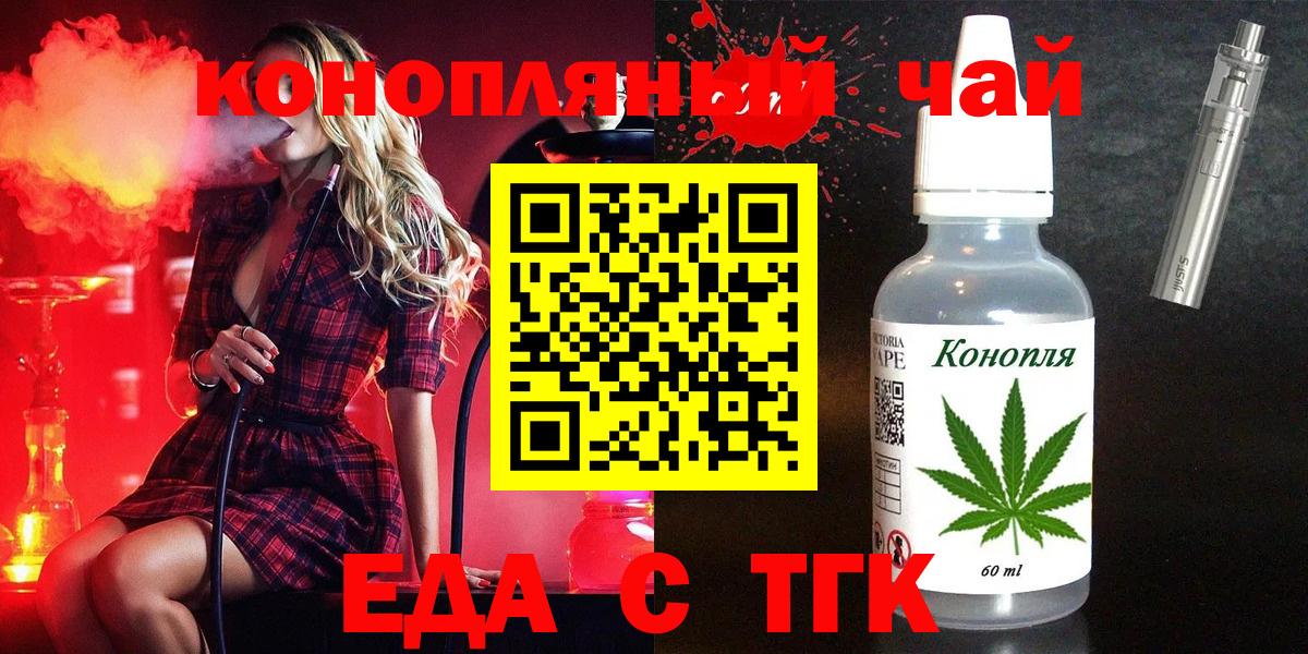 Сунжа  Печенье с ТГК конопля  Вход с VPN 