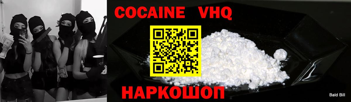 Кокаин Fish Scale Сунжа