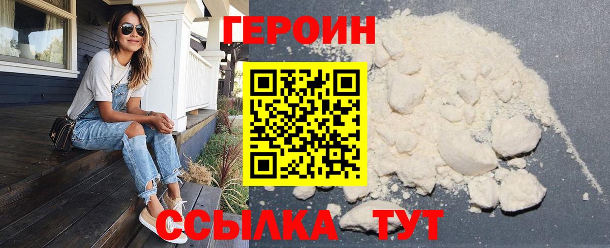 ГЕРОИН афганец Сунжа