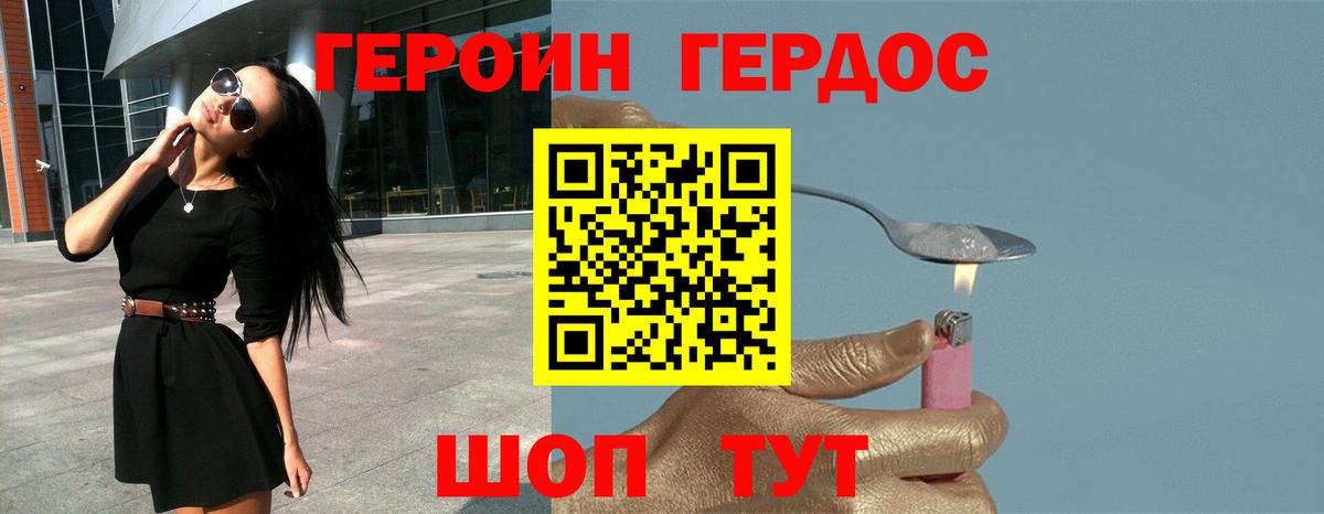 Сунжа  ГЕРОИН афганец  Вход с VPN 
