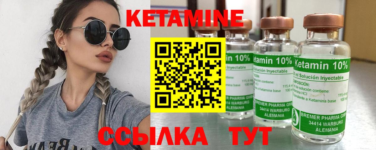 Кетамин VHQ  Вход с VPN  Сунжа  КЕТАМИН ketamine 