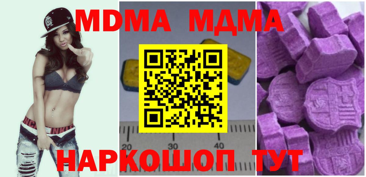 MDMA Molly  МДМА молли  Вход с VPN  Сунжа 