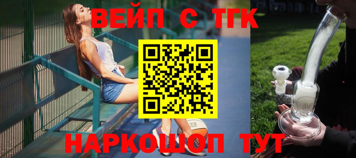 Дистиллят ТГК вейп Сунжа