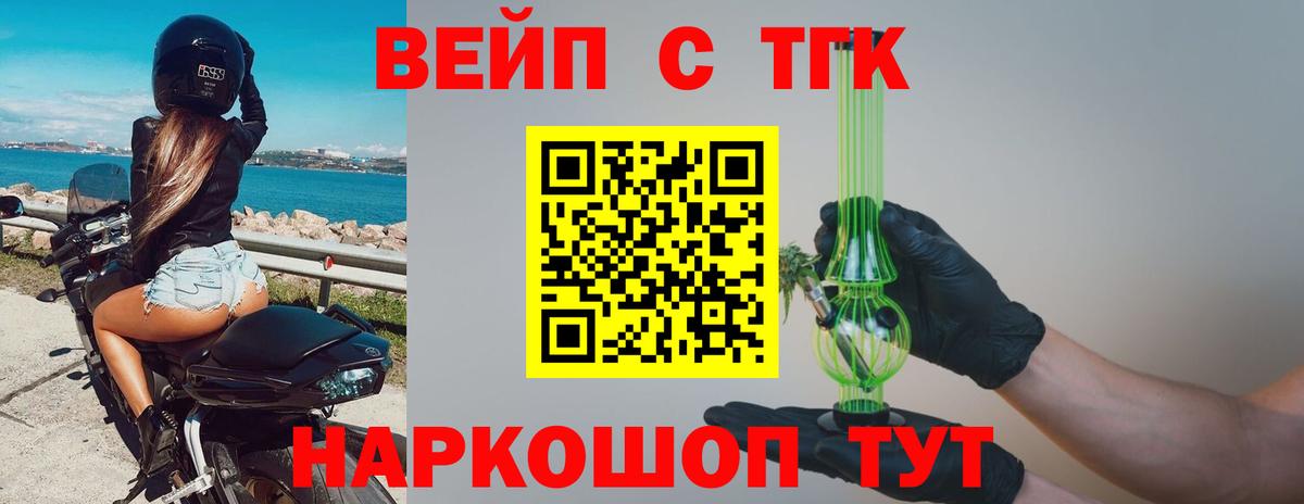 Сунжа  Дистиллят ТГК THC oil  ТГК THC oil  Вход с VPN 